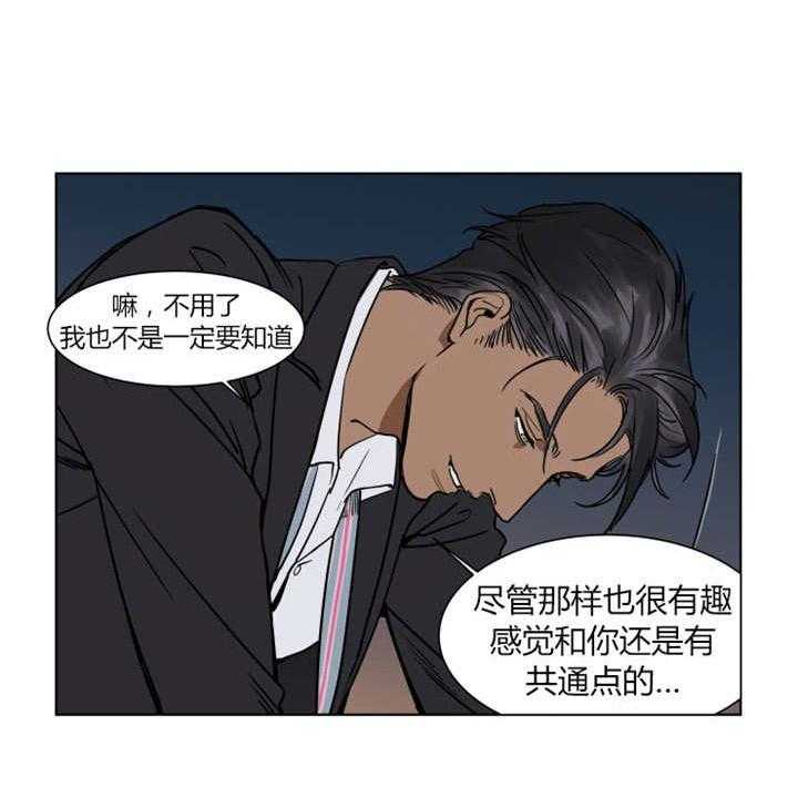 《私人绯闻》漫画最新章节第3话 3_真的很任性呢免费下拉式在线观看章节第【27】张图片