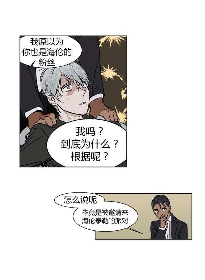 《私人绯闻》漫画最新章节第3话 3_真的很任性呢免费下拉式在线观看章节第【26】张图片