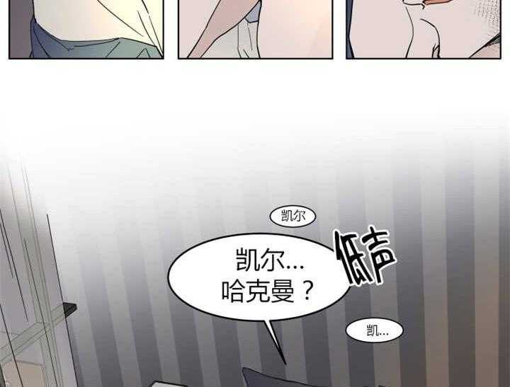 《私人绯闻》漫画最新章节第3话 3_真的很任性呢免费下拉式在线观看章节第【2】张图片