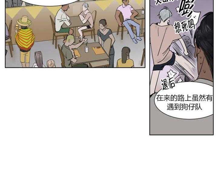 《私人绯闻》漫画最新章节第4话 4_不要那么快啊免费下拉式在线观看章节第【9】张图片