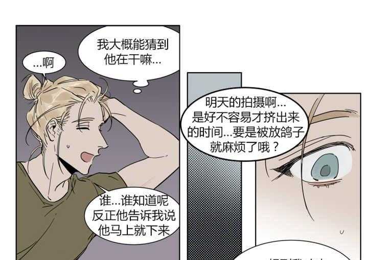 《私人绯闻》漫画最新章节第5话 5_你平时也这样吗免费下拉式在线观看章节第【8】张图片