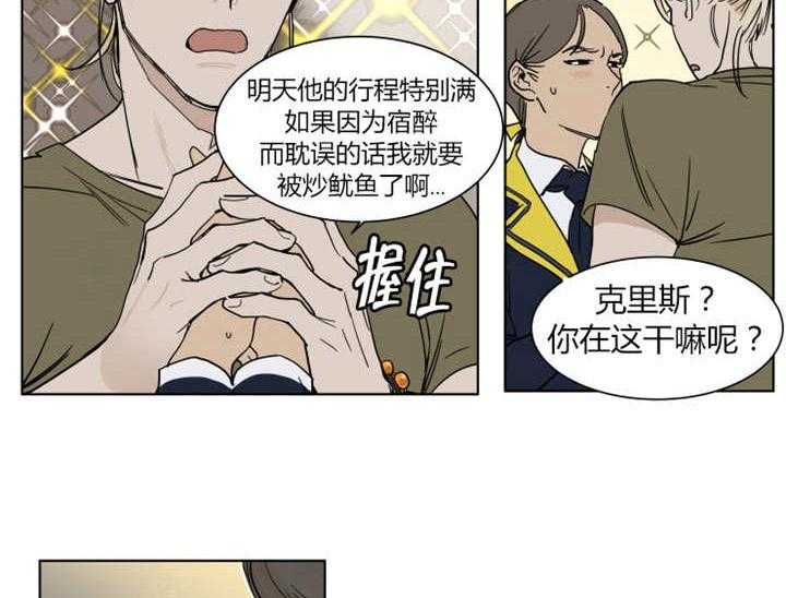 《私人绯闻》漫画最新章节第5话 5_你平时也这样吗免费下拉式在线观看章节第【12】张图片