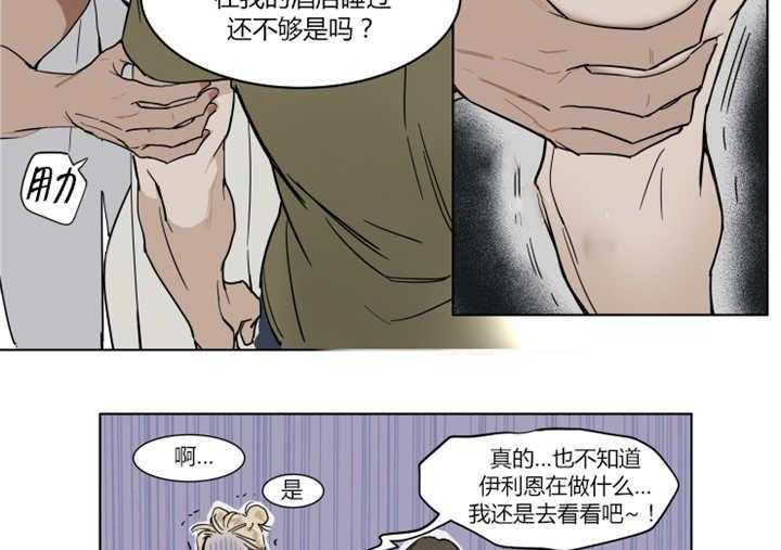 《私人绯闻》漫画最新章节第5话 5_你平时也这样吗免费下拉式在线观看章节第【6】张图片