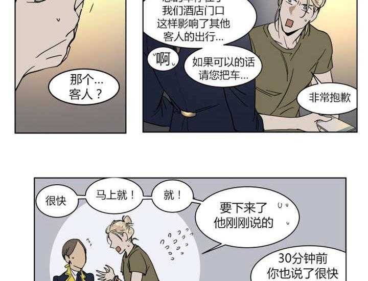 《私人绯闻》漫画最新章节第5话 5_你平时也这样吗免费下拉式在线观看章节第【15】张图片