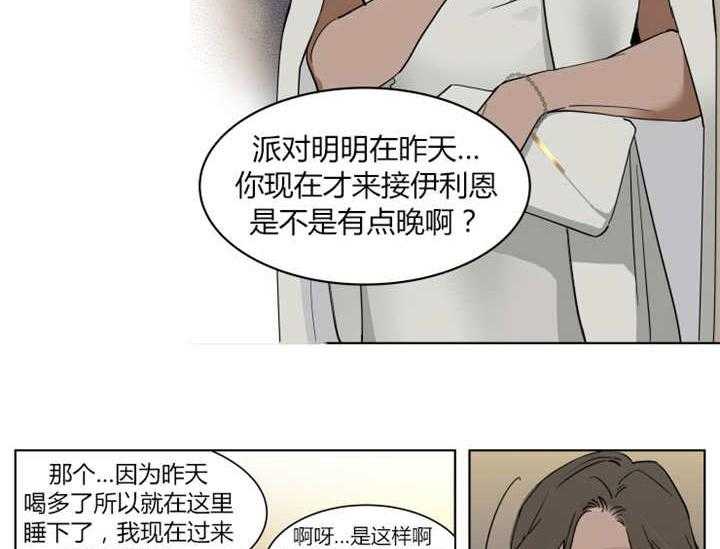 《私人绯闻》漫画最新章节第5话 5_你平时也这样吗免费下拉式在线观看章节第【10】张图片