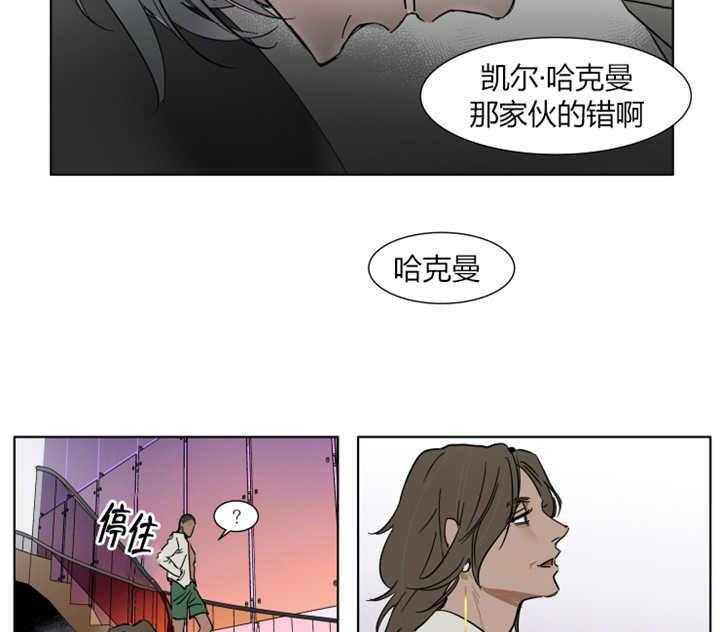 《私人绯闻》漫画最新章节第7话 7_都是那家伙的错免费下拉式在线观看章节第【14】张图片