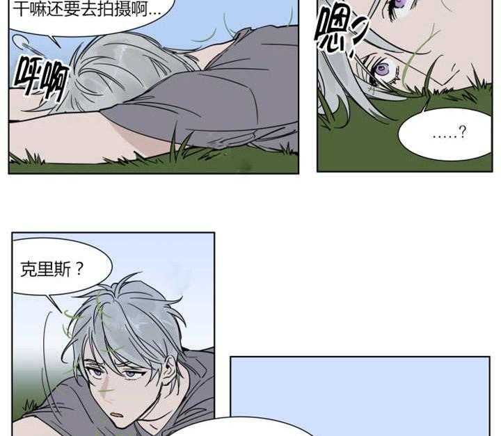 《私人绯闻》漫画最新章节第7话 7_都是那家伙的错免费下拉式在线观看章节第【4】张图片