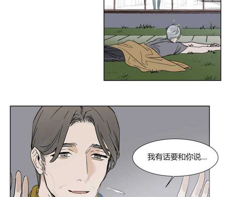 《私人绯闻》漫画最新章节第7话 7_都是那家伙的错免费下拉式在线观看章节第【2】张图片