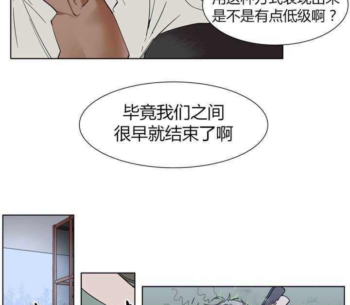 《私人绯闻》漫画最新章节第7话 7_都是那家伙的错免费下拉式在线观看章节第【6】张图片