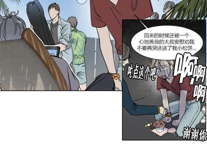 《私人绯闻》漫画最新章节第8话 8_比平时还要紧张免费下拉式在线观看章节第【7】张图片