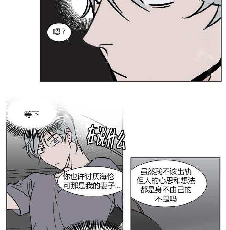 《私人绯闻》漫画最新章节第8话 8_比平时还要紧张免费下拉式在线观看章节第【17】张图片