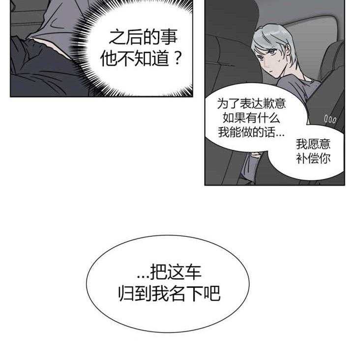 《私人绯闻》漫画最新章节第8话 8_比平时还要紧张免费下拉式在线观看章节第【16】张图片