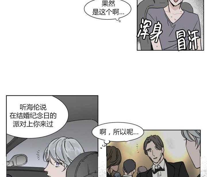 《私人绯闻》漫画最新章节第8话 8_比平时还要紧张免费下拉式在线观看章节第【10】张图片