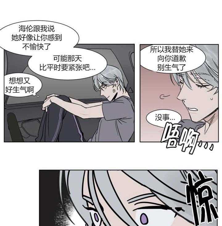 《私人绯闻》漫画最新章节第8话 8_比平时还要紧张免费下拉式在线观看章节第【18】张图片