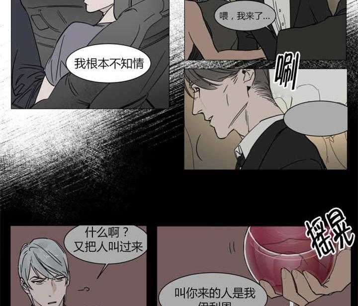 《私人绯闻》漫画最新章节第8话 8_比平时还要紧张免费下拉式在线观看章节第【9】张图片