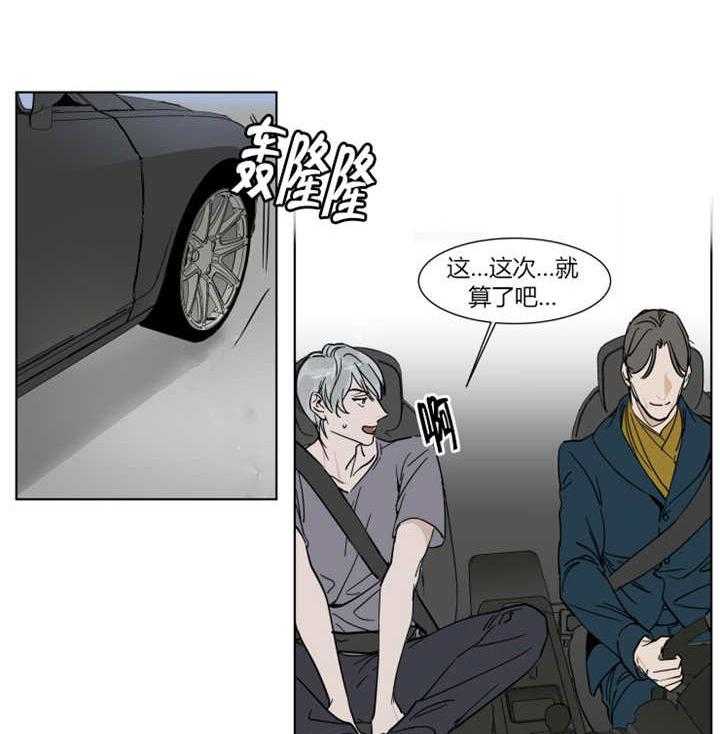 《私人绯闻》漫画最新章节第8话 8_比平时还要紧张免费下拉式在线观看章节第【15】张图片