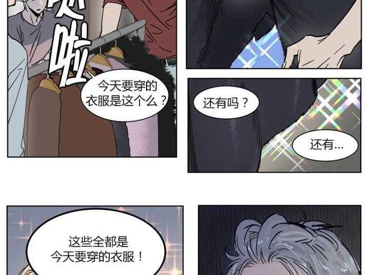 《私人绯闻》漫画最新章节第8话 8_比平时还要紧张免费下拉式在线观看章节第【2】张图片