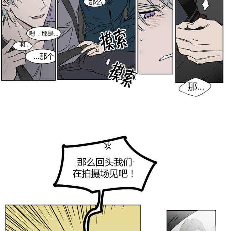 《私人绯闻》漫画最新章节第8话 8_比平时还要紧张免费下拉式在线观看章节第【12】张图片