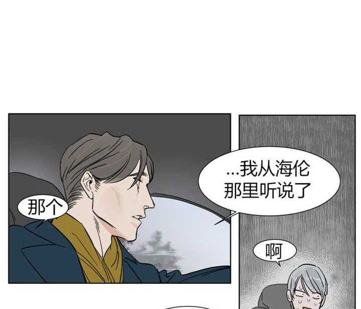 《私人绯闻》漫画最新章节第8话 8_比平时还要紧张免费下拉式在线观看章节第【21】张图片