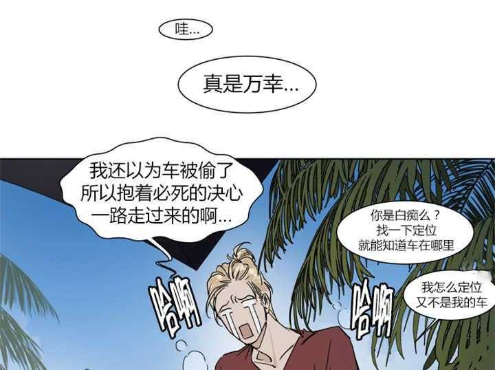 《私人绯闻》漫画最新章节第8话 8_比平时还要紧张免费下拉式在线观看章节第【8】张图片