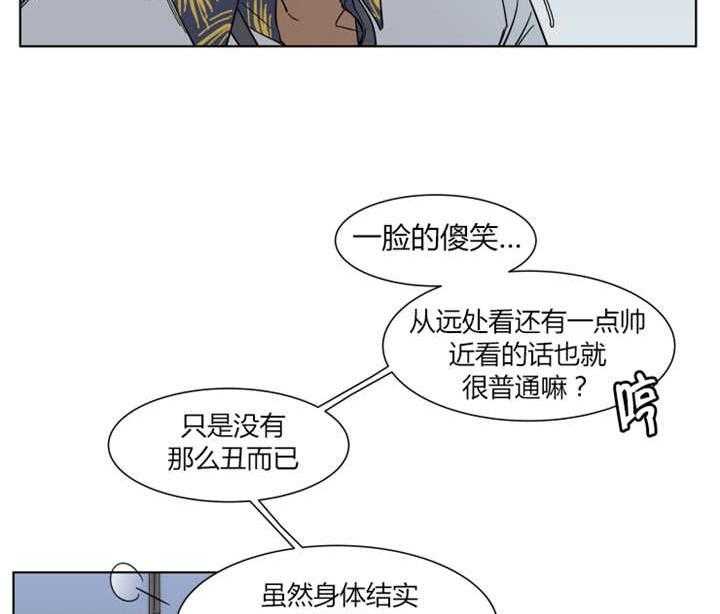 《私人绯闻》漫画最新章节第9话 9_被女孩子包围免费下拉式在线观看章节第【10】张图片