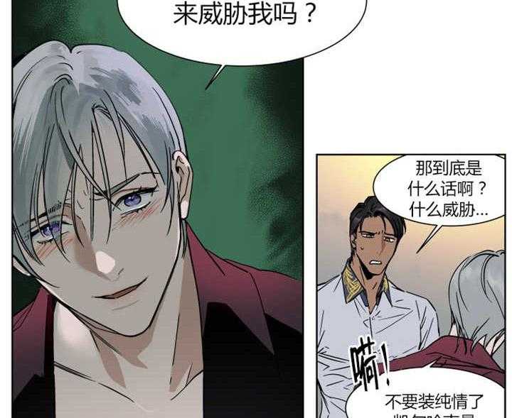 《私人绯闻》漫画最新章节第10话 10_差点传出绯闻免费下拉式在线观看章节第【12】张图片