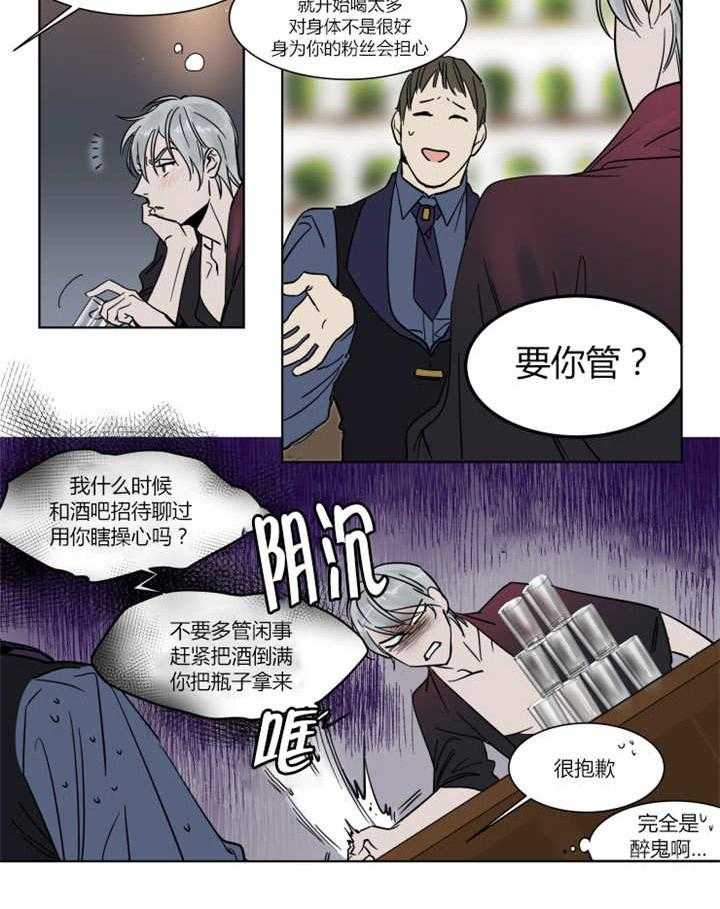 《私人绯闻》漫画最新章节第10话 10_差点传出绯闻免费下拉式在线观看章节第【21】张图片