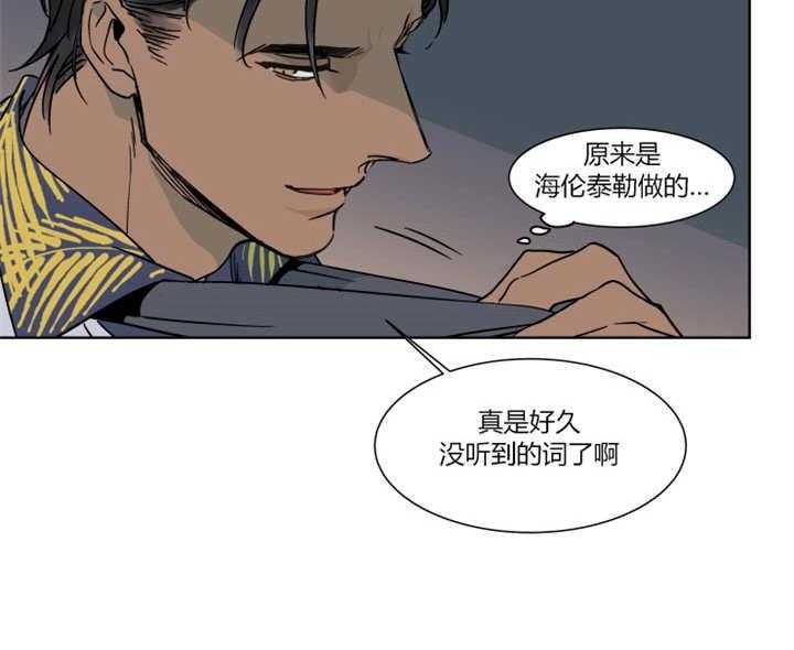 《私人绯闻》漫画最新章节第10话 10_差点传出绯闻免费下拉式在线观看章节第【15】张图片