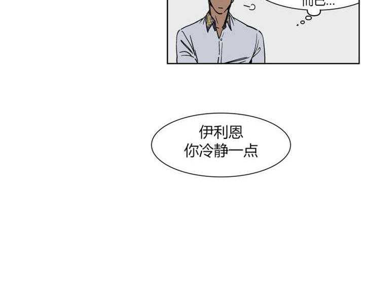 《私人绯闻》漫画最新章节第10话 10_差点传出绯闻免费下拉式在线观看章节第【9】张图片