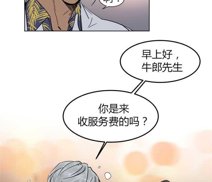 《私人绯闻》漫画最新章节第10话 10_差点传出绯闻免费下拉式在线观看章节第【18】张图片