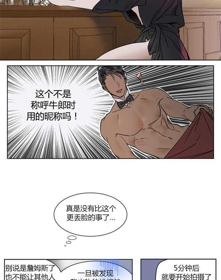 《私人绯闻》漫画最新章节第10话 10_差点传出绯闻免费下拉式在线观看章节第【23】张图片