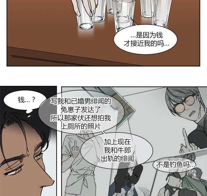 《私人绯闻》漫画最新章节第10话 10_差点传出绯闻免费下拉式在线观看章节第【3】张图片