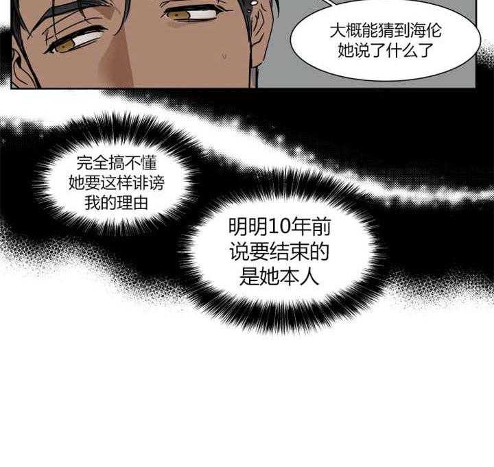 《私人绯闻》漫画最新章节第10话 10_差点传出绯闻免费下拉式在线观看章节第【1】张图片