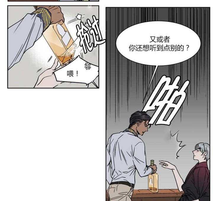 《私人绯闻》漫画最新章节第10话 10_差点传出绯闻免费下拉式在线观看章节第【6】张图片