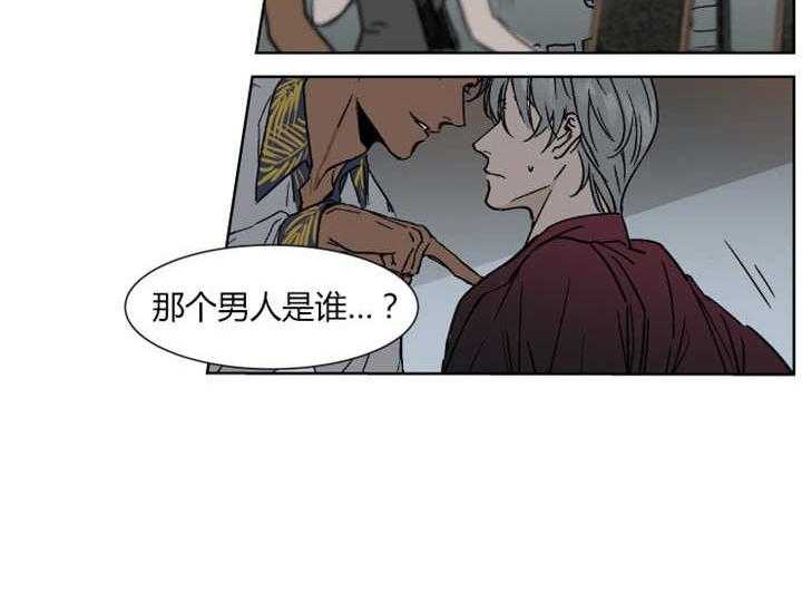 《私人绯闻》漫画最新章节第11话 11_你很相信她的话吗免费下拉式在线观看章节第【25】张图片