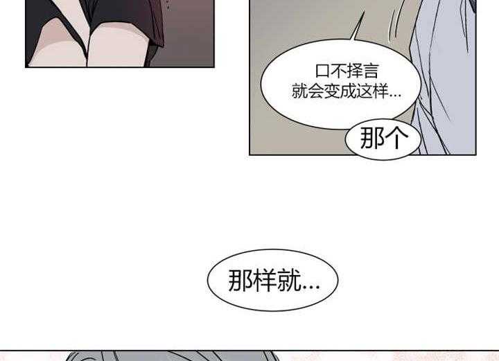 《私人绯闻》漫画最新章节第11话 11_你很相信她的话吗免费下拉式在线观看章节第【17】张图片