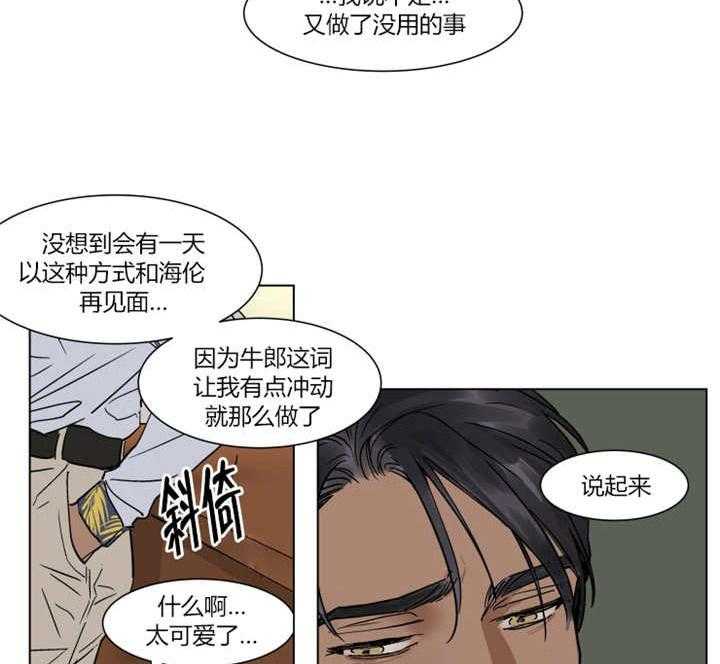 《私人绯闻》漫画最新章节第11话 11_你很相信她的话吗免费下拉式在线观看章节第【2】张图片