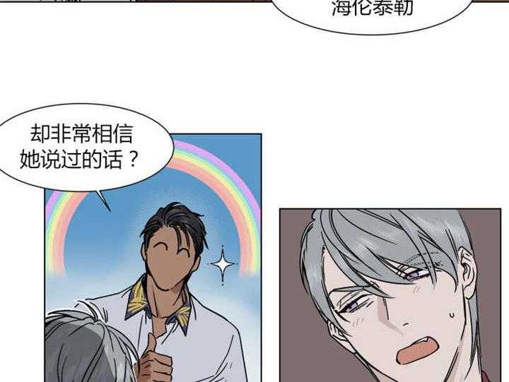 《私人绯闻》漫画最新章节第11话 11_你很相信她的话吗免费下拉式在线观看章节第【35】张图片