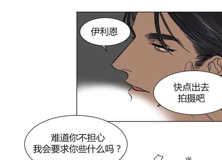 《私人绯闻》漫画最新章节第11话 11_你很相信她的话吗免费下拉式在线观看章节第【9】张图片