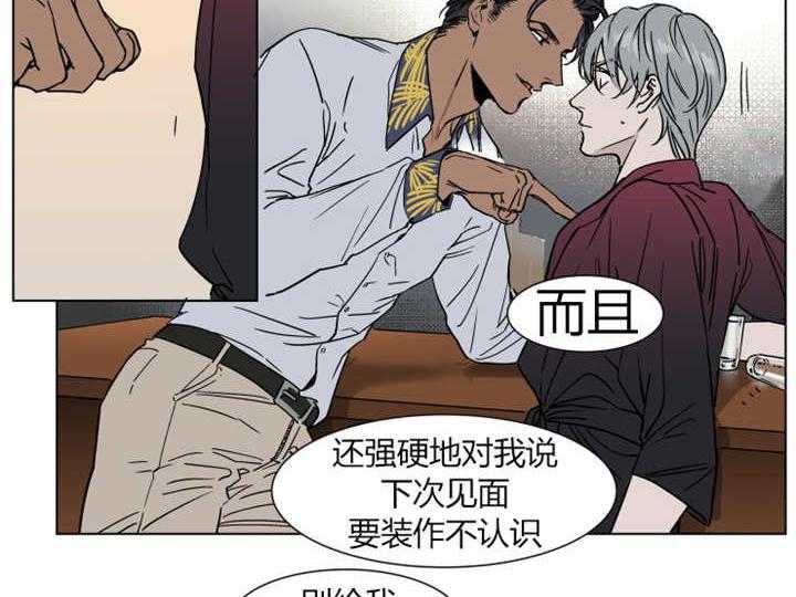 《私人绯闻》漫画最新章节第11话 11_你很相信她的话吗免费下拉式在线观看章节第【33】张图片