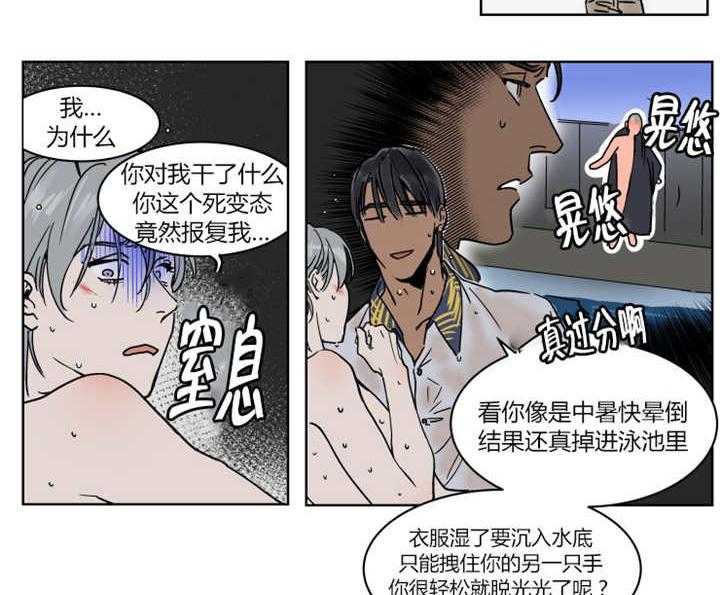 《私人绯闻》漫画最新章节第14话 14_带他到休息室里免费下拉式在线观看章节第【29】张图片