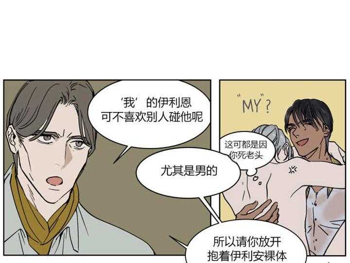 《私人绯闻》漫画最新章节第14话 14_带他到休息室里免费下拉式在线观看章节第【10】张图片