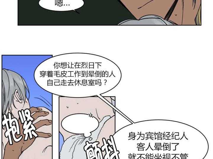 《私人绯闻》漫画最新章节第14话 14_带他到休息室里免费下拉式在线观看章节第【8】张图片