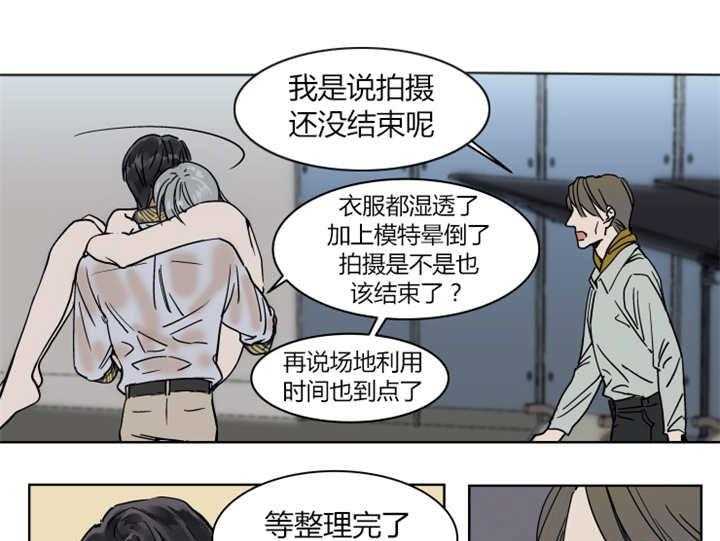 《私人绯闻》漫画最新章节第14话 14_带他到休息室里免费下拉式在线观看章节第【6】张图片