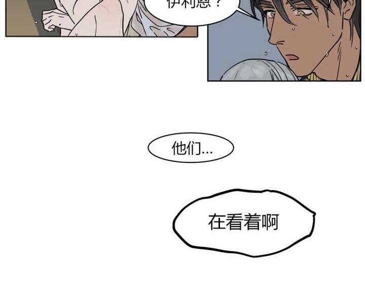 《私人绯闻》漫画最新章节第14话 14_带他到休息室里免费下拉式在线观看章节第【21】张图片