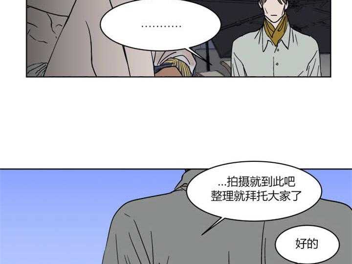 《私人绯闻》漫画最新章节第14话 14_带他到休息室里免费下拉式在线观看章节第【4】张图片