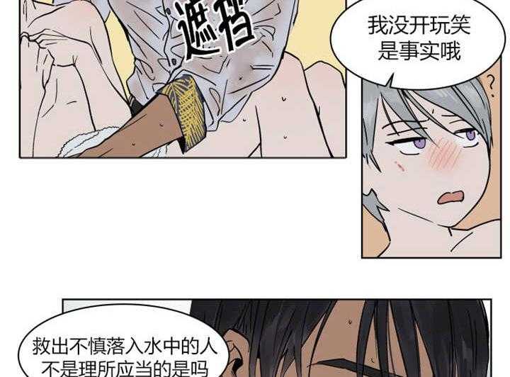 《私人绯闻》漫画最新章节第14话 14_带他到休息室里免费下拉式在线观看章节第【17】张图片