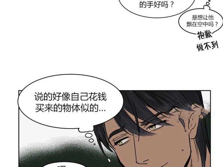 《私人绯闻》漫画最新章节第14话 14_带他到休息室里免费下拉式在线观看章节第【9】张图片