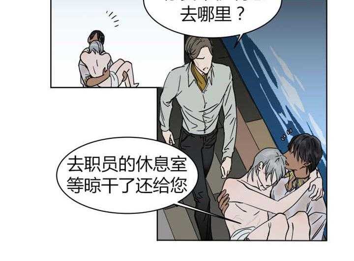 《私人绯闻》漫画最新章节第14话 14_带他到休息室里免费下拉式在线观看章节第【11】张图片