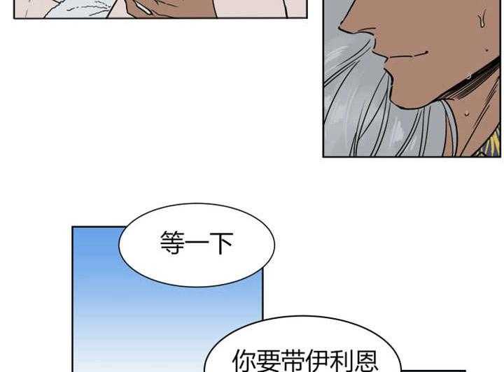 《私人绯闻》漫画最新章节第14话 14_带他到休息室里免费下拉式在线观看章节第【12】张图片